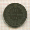 10 сентесимо. Италия 1893г