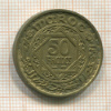 50 франков. Марокко