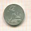 Полтинник 1924г