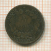 5 сантимов. Франция 1881г