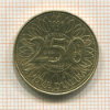 250 ливров. Ливан 1996г