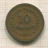 10 сентаво. Португалия 1925г