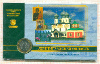 10 рублей. Ленинградская область 2005г