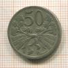 50 геллеров. Чехословакия 1924г