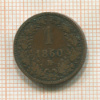 1 крейцер. Австрия 1860г