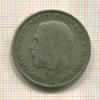 1 флорин. Великобритания 1920г