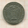 1 сукре. Эквадор 1928г