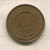 1 копейка 1915г