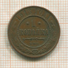 1 копейка 1913г
