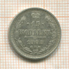 15 копеек 1908г
