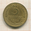 3 копейки 1935 нг