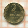 2 копейки 1935 нг