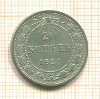 20 копеек 1923г