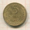 5 копеек 1935 нг