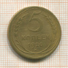 5 копеек 1926г