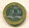 10 франков. Франция 1988г