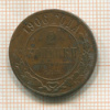 2 копейки 1906г