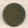 2 копейки 1883г