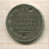 Полтина 1828г