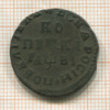 Копейка 1712г
