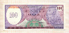 100 гульденов. Суринам 1980г