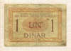 1 динар. Сербия
