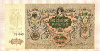 5000 рублей. Ростов-на-Дону 1919г