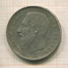 5 франков. Бельгия 1873г