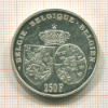 250 франков. Бельгия. ПРУФ 1995г