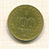 100 песо. Аргентина 1979г