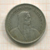 5 франков. Швейцария 1933г