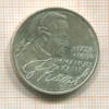 5 марок. Германия 1974г