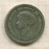 5 франков. Люксембург 1929г