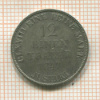 1/12 талера. Ганновер 1847г
