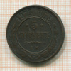 5 копеек 1875г