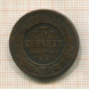 3 копейки 1873г
