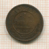 1 копейка 1886г