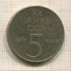 5 марок. ГДР 1969г