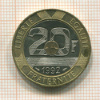 20 франков. Франция 1992г