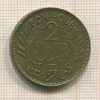 2 франка. Тунис 1941г