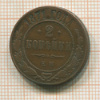 2 копейки 1871г