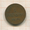1 пфенниг. Бавария 1870г