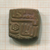 Танка. Индия. Мальва. Махмуд Шах 1511-1531г