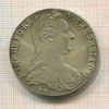 1 талер. Австрия. Мария Терезия. Рестрайк 1780г
