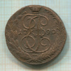 5 копеек 1790г