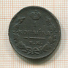 1 копейка 18??г