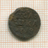 Полушка 1718г