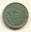 50 песет. Испания 1957г