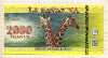 2000 франков. La Savanna 2015г