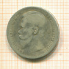 Рубль 1897г
